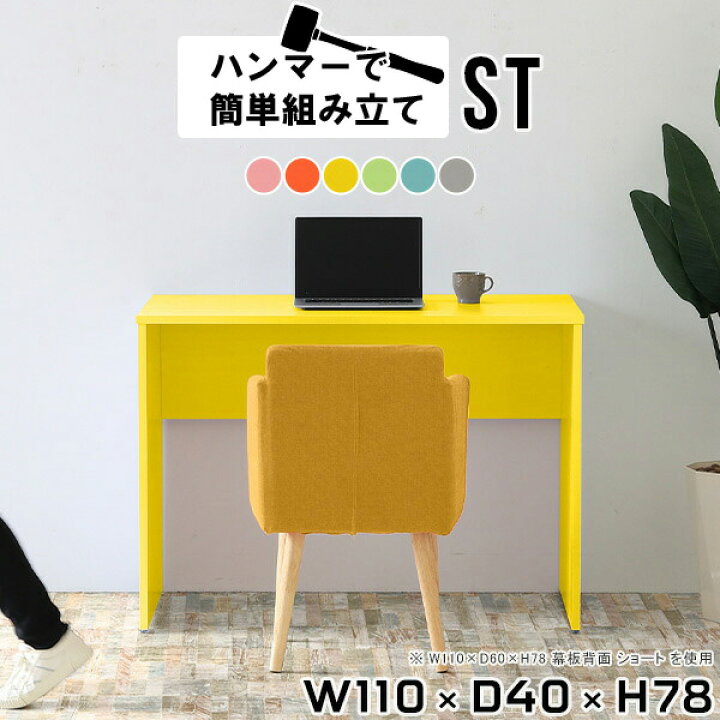 楽天市場】パソコンデスク 省スペース 机 スリム デスク 作業テーブル 