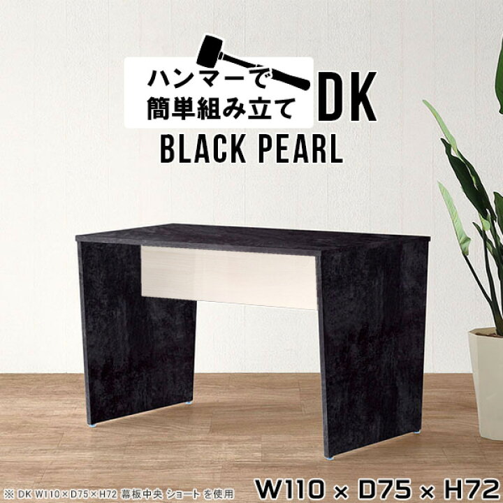 楽天市場】ダイニングテーブル 黒 食卓テーブル 4人 4人掛け 4人用 110  