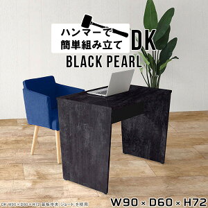 p\RfXN 90cm ȃXy[X fXN l炵 RpNg   p\R Ƒ ~jfXN ׋ l w  ֊  d  ItBXfXN  [NfXN 