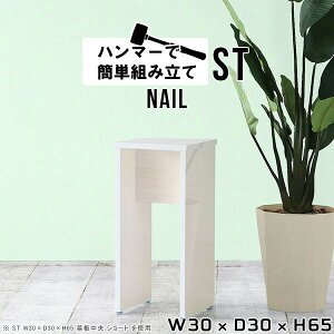 サイドテーブル サイドラック スリム 白 ミニテーブル ソファ 飾り棚 スリムラック ベッドサイドラック テーブル ミニ 薄型 デスク 玄関 小さいテーブル ベッドサイドテーブル ナイトテーブ