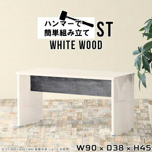 ローテーブル 小さめ サイドテーブル 白 ホワイト 鏡面 センターテーブル リビングテーブル 一人暮らし ベッドサイドテーブル コンパクト 90センチ カフェテーブル 低め テーブル スリムテ