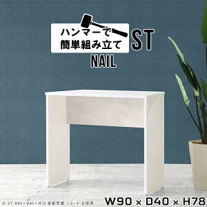 fXN    XfXN pcfXN RpNg p\RfXN zCg ȃXy[X X ׋ 90cm s40  l w  ֊ ƃfXN Ƒ [NfXN V