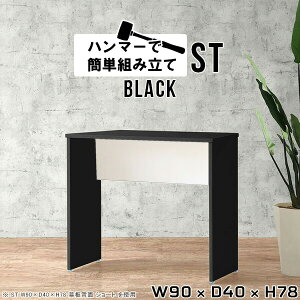 XfXN pcfXN RpNg fXN ubN  p\RfXN ȃXy[X X 90cm  Vv s40  d  փfXN ׋ l w  [NfX