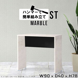 XfXN pcfXN RpNg fXN p\RfXN ȃXy[X X 90cm  Vv s40  ItBXfXN d փfXN Ƒ ׋ ֊ l w Vv