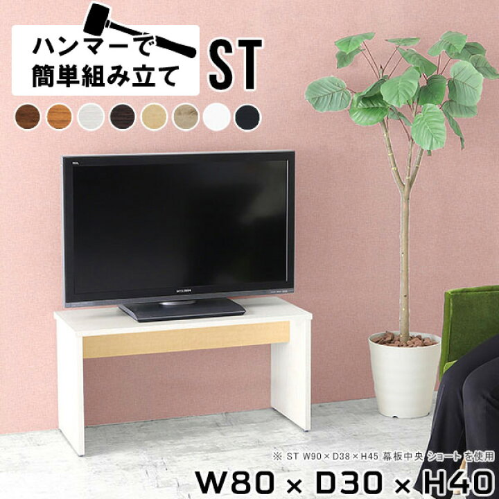 楽天市場】テレビ台 ロータイプ 薄型 スリム ローボード 白 テレビ 