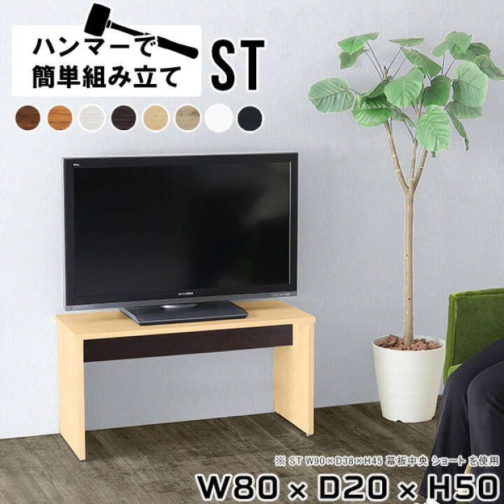楽天市場】テレビ台 薄型 スリム スリムラック ローボード テレビ  