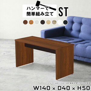 ローテーブル コーヒーテーブル リビングテーブル 大きめ 作業台 木製 日本製 センターテーブル 白 高さ50cm 応接テーブル カフェテーブル 一人暮らし 北欧 スリム 奥行40 テーブル ソファテ