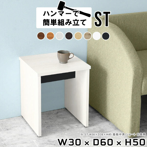 ヒート arne ミニテーブル 黒 サイドテーブル 木製 ソファーテーブル 小さい ソファ 白 ローテーブル 小さめ ベッドサイドテーブル スリム 