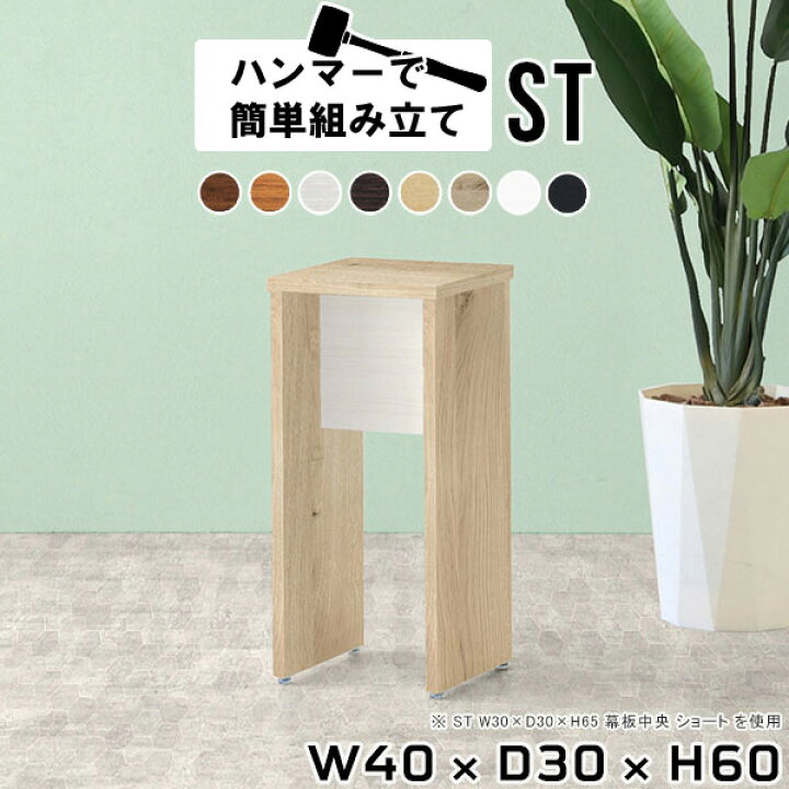 楽天市場】ミニテーブル サイド 木製 白 キッチン ハイスツール 