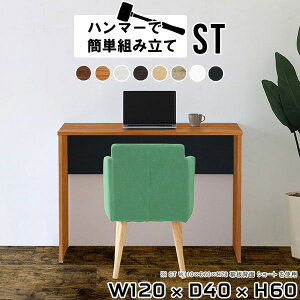 スリムデスク スリム デスク 奥行40 机 120cm ワークデスク 木製 パソコンデスク 120 ホワイト 薄型 pcデスク 白 勉強机 大人 大学生 ワイド 作業デスク 作業机 パソコン 学習机 シンプル 作業台