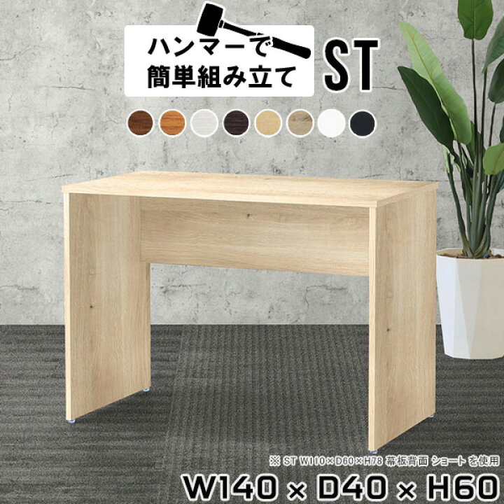 140✕60 カウンターテーブル 木製テーブル しみ込ま