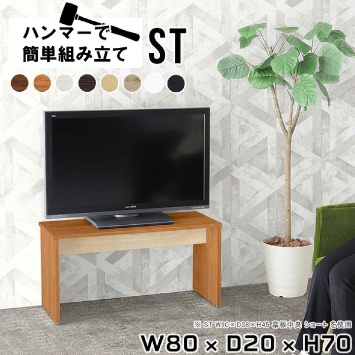 楽天市場】テレビ台 白 ホワイト 木製 スリム 小さめ テレビボード 
