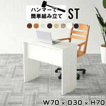 楽天市場】机 幅70 奥行30（コンソールテーブル｜テーブル 