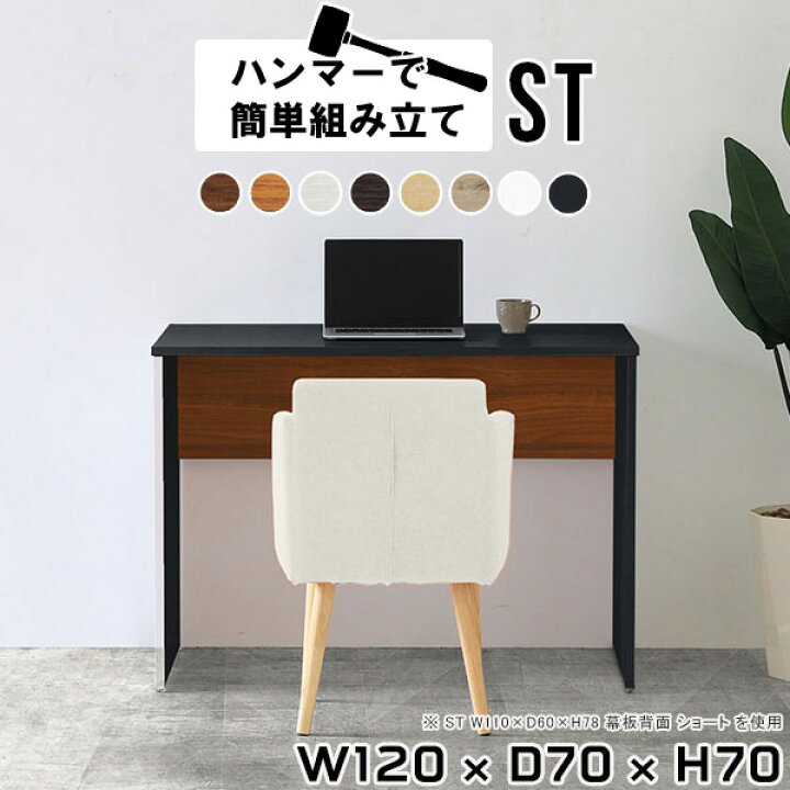 楽天市場】パソコンデスク 120 仕事机 ワークデスク ダークブラウン  