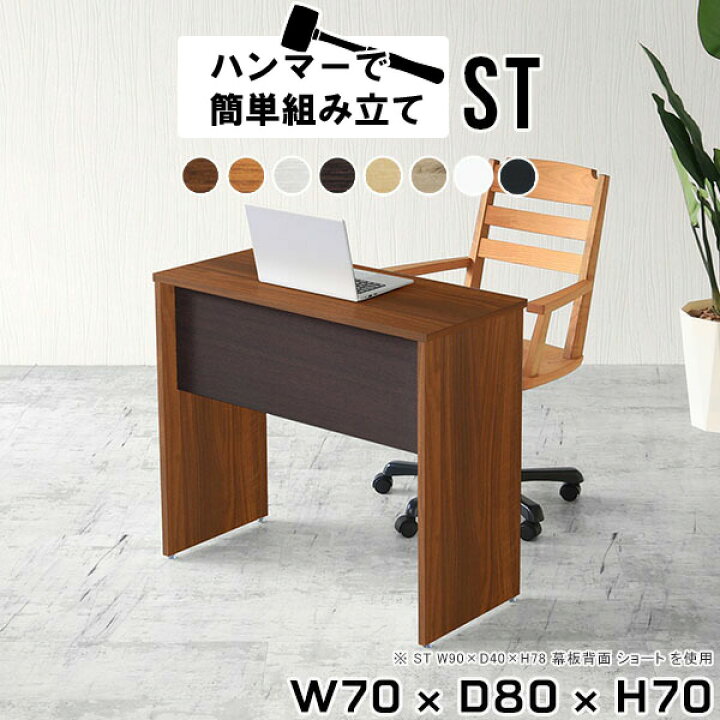 楽天市場】仕事机 パソコンデスク 省スペース デスク 作業用  