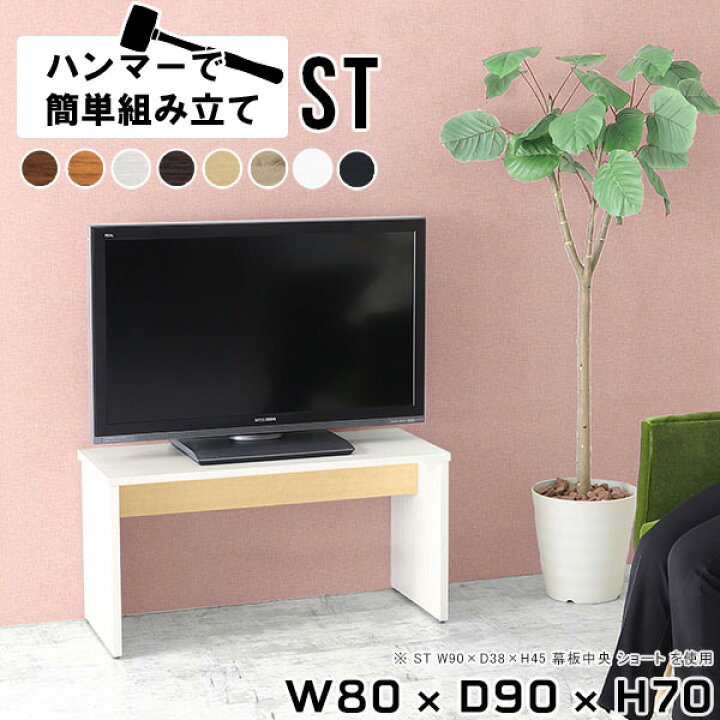 楽天市場】テレビ台 白 ホワイト 木製 小さめ テレビボード 北欧 