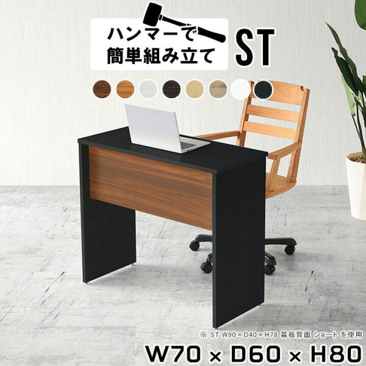 楽天市場】机 書斎 デスク パソコンデスク 省スペース ミニデスク 