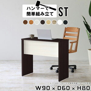 p\RfXN ȃXy[X  90cm VvfXN 90cm   ~jfXN fXN RpNg e[u  ֊  pcfXN a Ƒ ؐ ƃfXN Ɗ Vv PC z