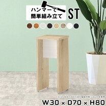 楽天市場】花台 木製（電話台・ファックス台｜収納家具）：インテリア 