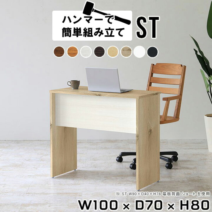 楽天市場】パソコンデスク pcデスク 100 100cm デスク テーブル ワーク 