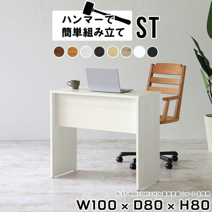 楽天市場】パソコンデスク pcデスク 100 机 デスク 白 100cm テーブル 