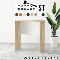 楽天市場】ハイテーブル（横幅（cm）90 ～ 99.9）の通販