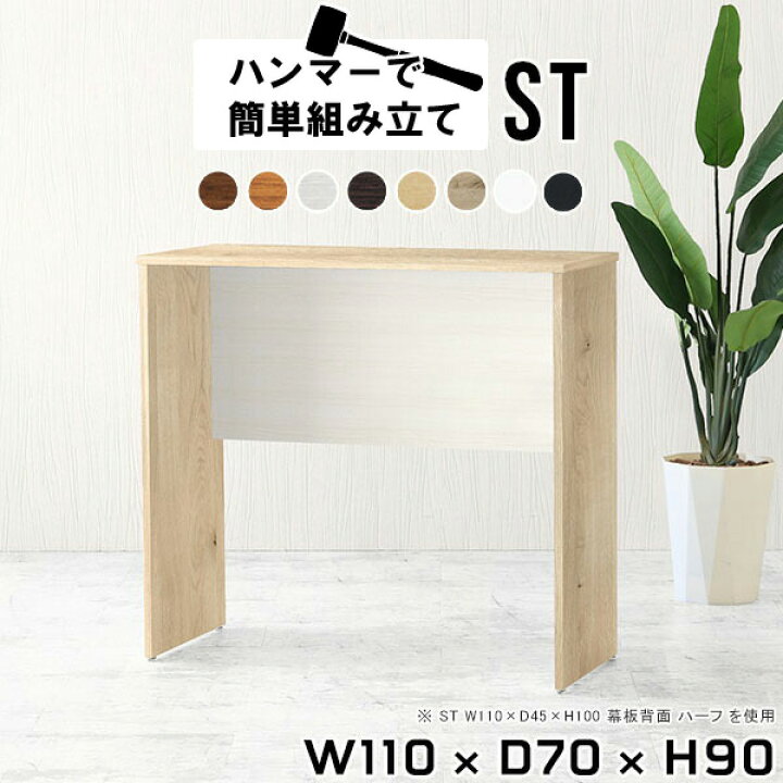 楽天市場】ハイテーブル ワークデスク 木製 カウンターテーブル 壁面 