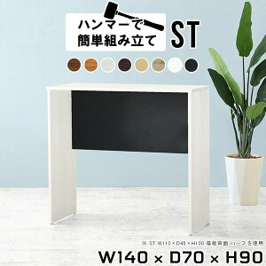 JE^[fXN ݑ fXN 140 JE^[ nCfXN nCJE^[ nCJE^[e[u nCe[u 90cm e[u ItBXfXN  [Ne[u  ƃfXN 