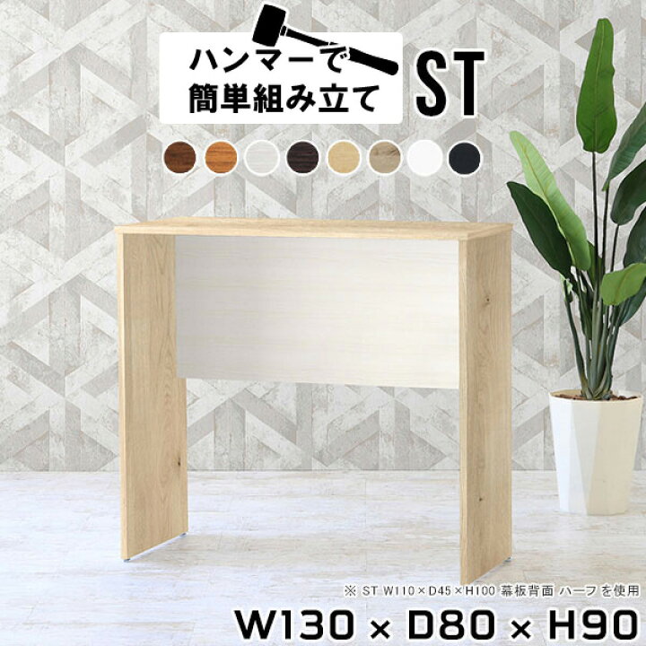 楽天市場】カウンター デスク ハイデスク ハイカウンター ハイ 