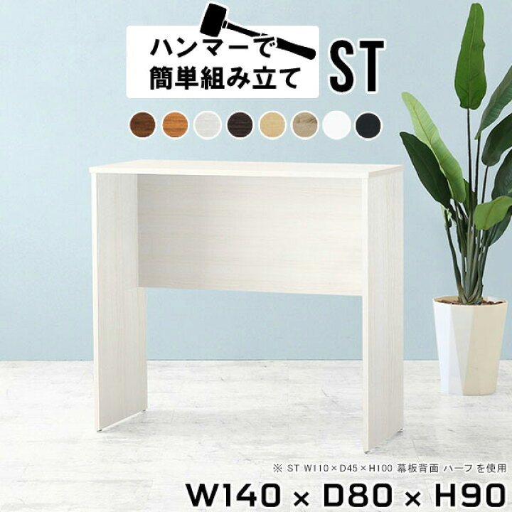 楽天市場】カウンターデスク カウンター デスク 140 ハイデスク ハイ 