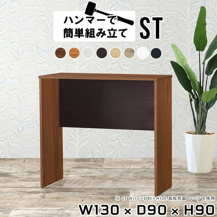 楽天市場】カウンターデスク 在宅 デスク カウンター ハイデスク ハイ 