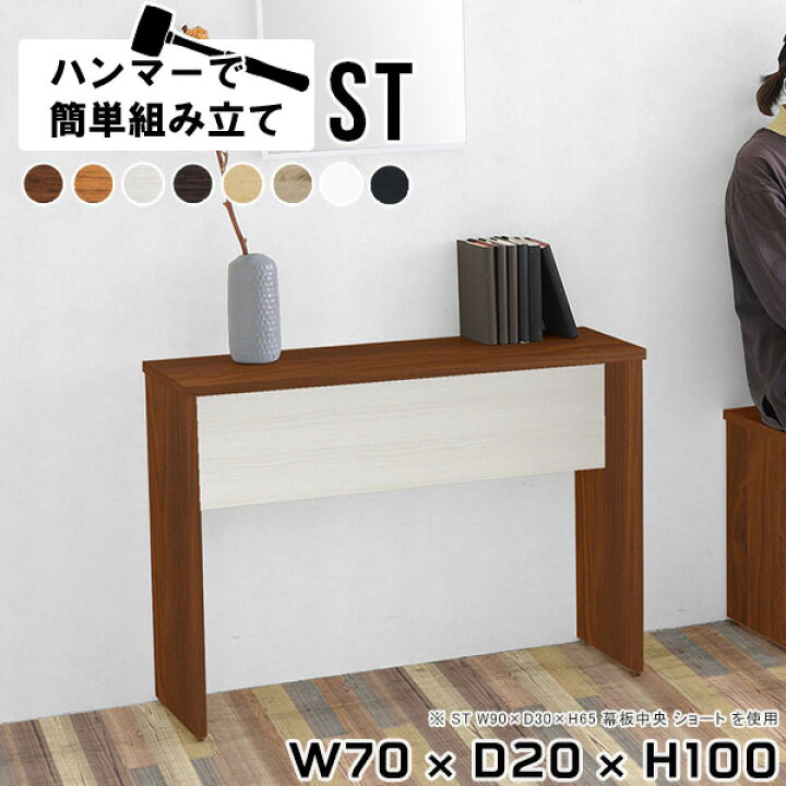 楽天市場】コンソールテーブル 玄関 白 飾り棚 おしゃれ ディスプレイ 
