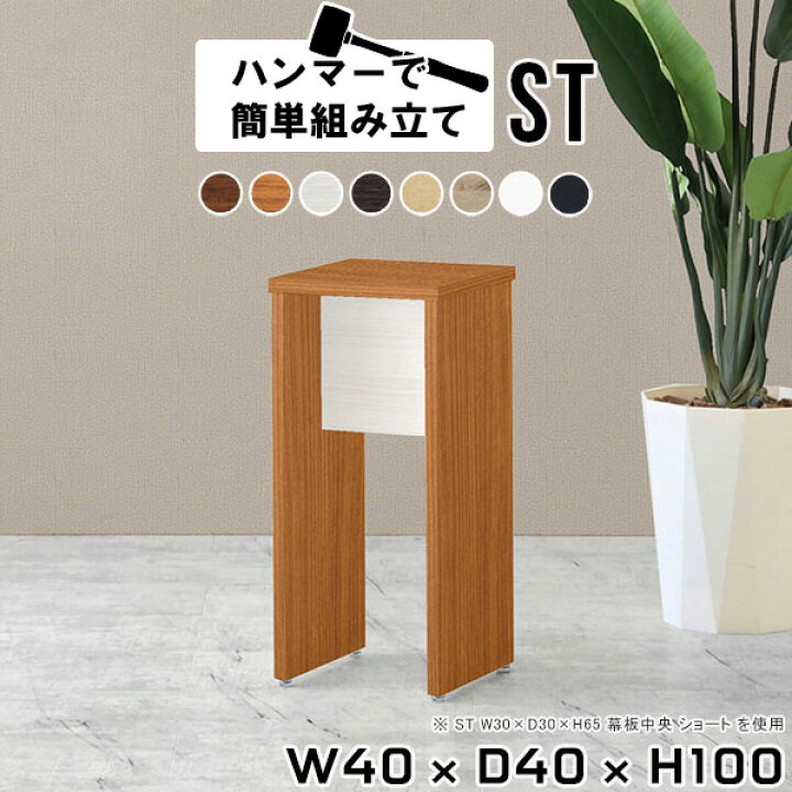 楽天市場】カウンターテーブル ハイテーブル 40cm 白 ミニラック 木製 