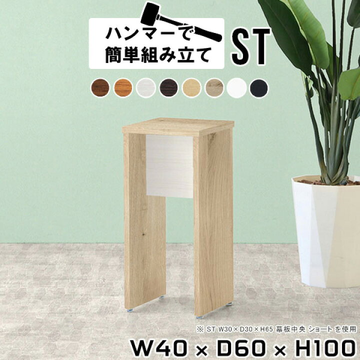 楽天市場】ハイテーブル カウンターテーブル 白 小さい ミニラック 