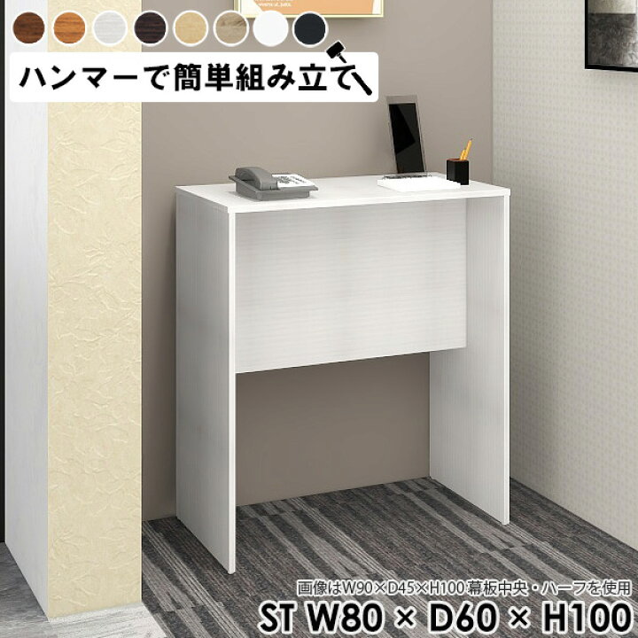 楽天市場】受付台 ハイカウンター 受付カウンター オフィス 電話台 