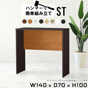 X^fBOfXN X^fBOe[u fXN  nCJE^[ ubN p\RfXN 140cm [NfXN e[u Ƒ ؐ ItBXfXN ƃfXN V