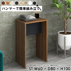 電話台 おしゃれ 玄関 棚 ラック 受付台 ハイ ハイカウンター 受付カウンター テーブル カウンターテーブル 作業デスク デスク 花台 室内 木製 1段 ミニテーブル 一人暮らし 小さい 植物スタ