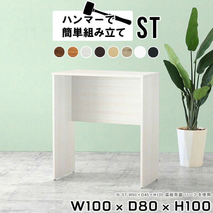 楽天市場】カウンターデスク 在宅 デスク ハイデスク スタンディング 