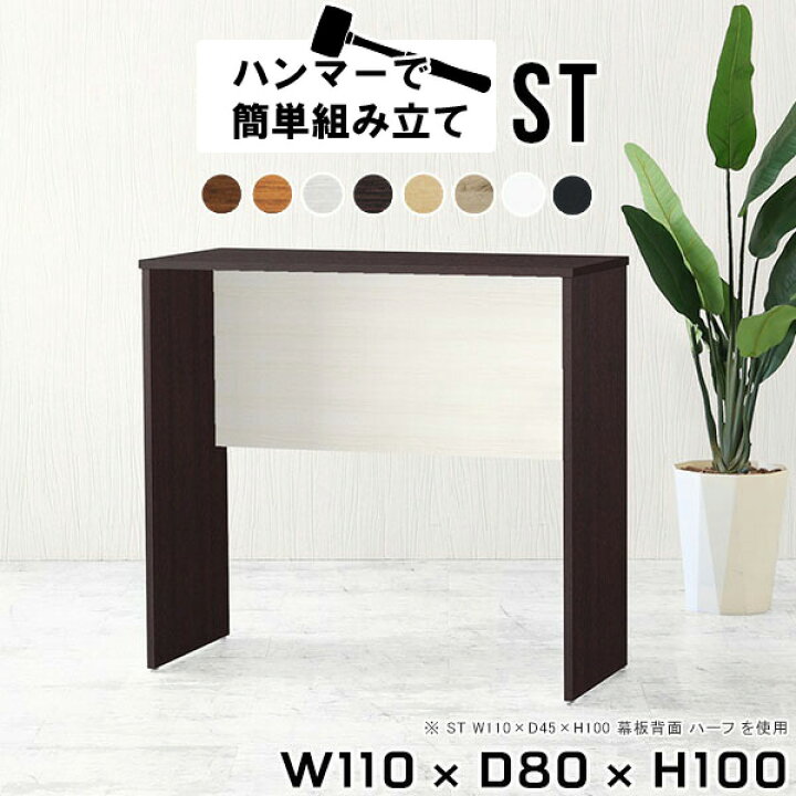 楽天市場】カウンターテーブル シンプル 110cm ハイカウンターテーブル  