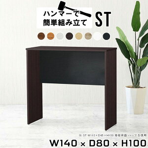 JE^[fXN ݑ fXN X^fBOe[u nCJE^[ ubN X^fBOfXN   p\RfXN 140cm ؐ 100cm 100 L o[e[u nC