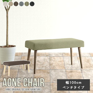 �_�C�j���O �x���`�`�F�A �_�C�j���O�`�F�A �x���` ���r���O 100cm ���֎q �ؐ� �_�C�j���O�x���` �~�j�x���` �֎q �� �w������Ȃ� ���r�[�`�F�A ���{�� �x���`�\�t�@ �J�t�F �k�� �X�c�[�� 