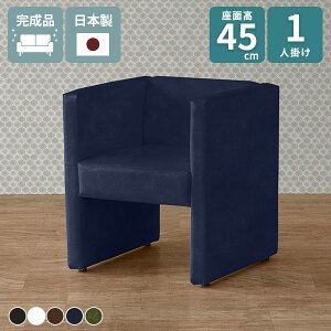 ダイニング ベンチ ソファ レザー 一人掛け コンパクトソファ ダイニングチェア 白 高さ45 チェア ダイニングソファ 1人 合皮 ダイニングベンチ ホワイト 背もたれ付き 肘掛け ソファー ベン