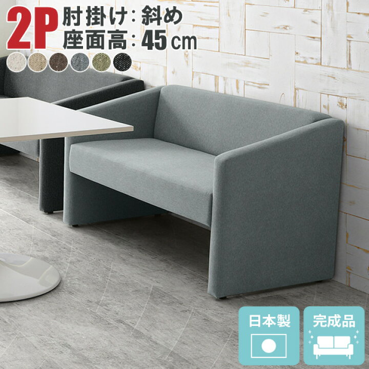 ☆2人掛けソファ 幅160cm グレー 布 ソファー 2Pソファ 長椅子 イス 