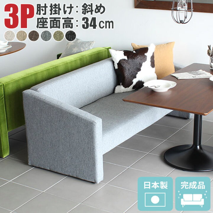 楽天市場】ソファ 三人掛け ソファー 3人掛け 2.5人掛け 3人 病院  