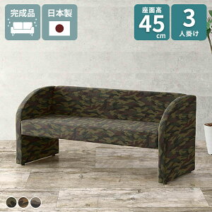 ダイニング ベンチ 背もたれ 160 高さ45 3人掛け ソファ ダイニングベンチ 3人 背もたれ付き 160cm おしゃれ ダイニングソファ ベンチソファ リビングダイニングソファ 三人掛け ソファー 3人用
