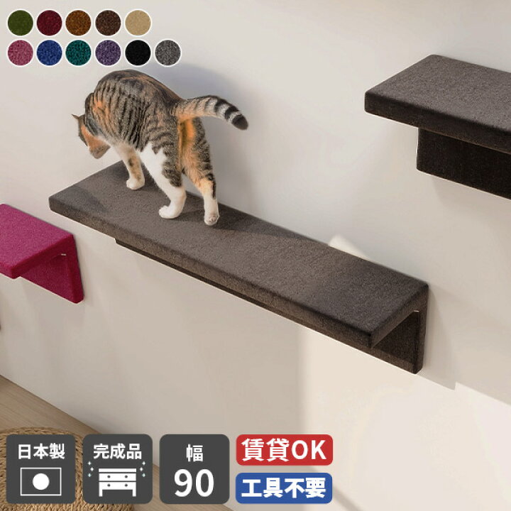 楽天市場】キャットウォーク 賃貸 猫用 石膏ボード 猫 ステップ 階段 