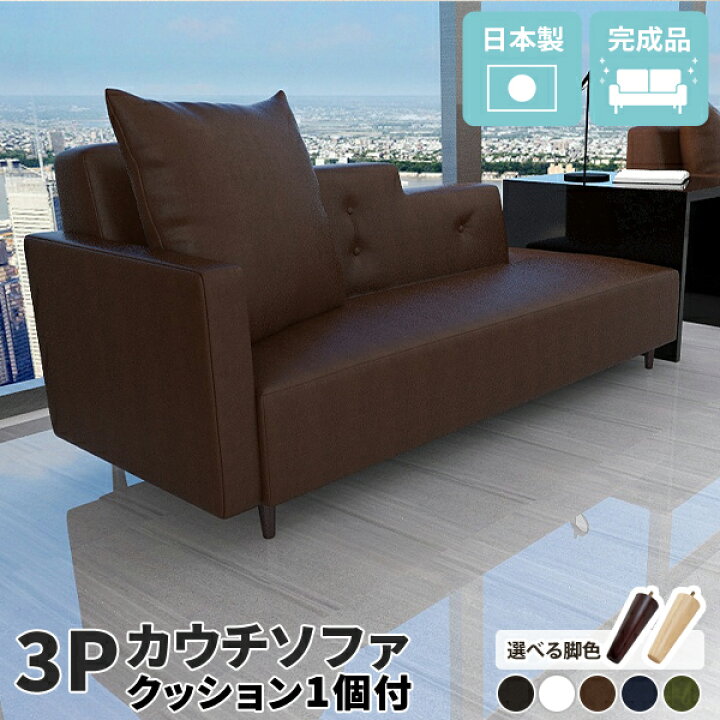 楽天市場】カウチソファ コンパクト カウチソファー 3人掛け 