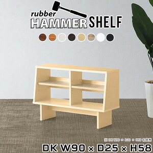 ディスプレイラック おしゃれ ラック 低い オープンラック 低め 2段 薄型 オープンシェルフ シェルフ リビング収納 北欧 マガジンラック ロー ディスプレイ 棚 オープン ディスプレイシェル