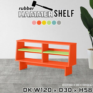 ラック ロータイプ リビング収納 推し活 収納 棚 オープンラック 格安 低め 奥行30cm 2段 ローラック リビングラック ディスプレイラック 本棚 脚付き 飾り棚 おしゃれ リビングボード オープ