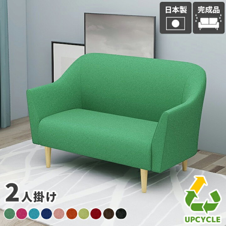 楽天市場】ソファ ミニソファー 可愛い 2人掛け コンパクト ソファー 